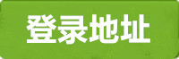 星亿登录地址